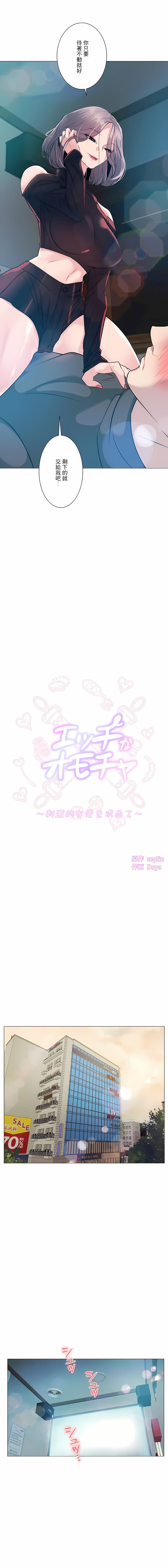 1P - 追求刺激的爱