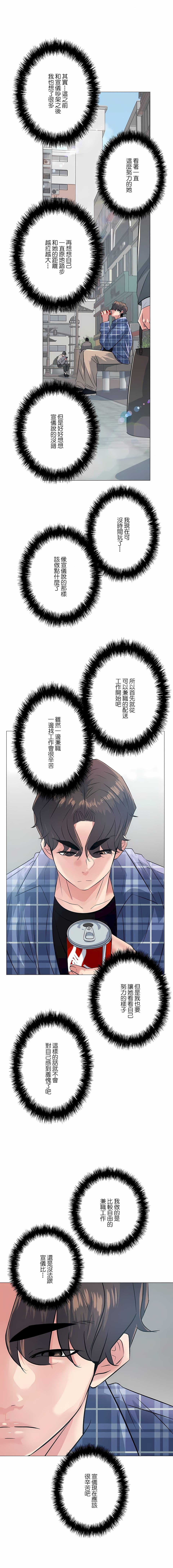 19P - 追求刺激的爱