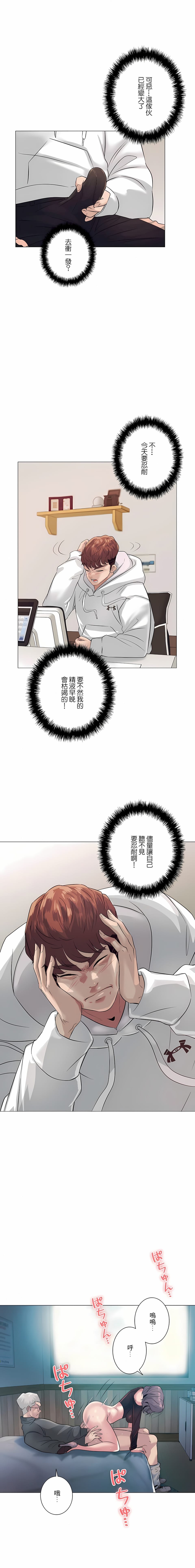 7P - 追求刺激的爱