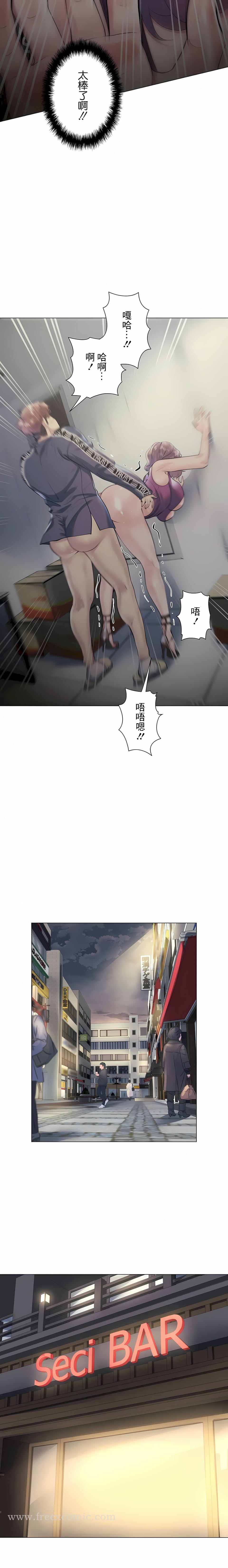 11P - 追求刺激的爱