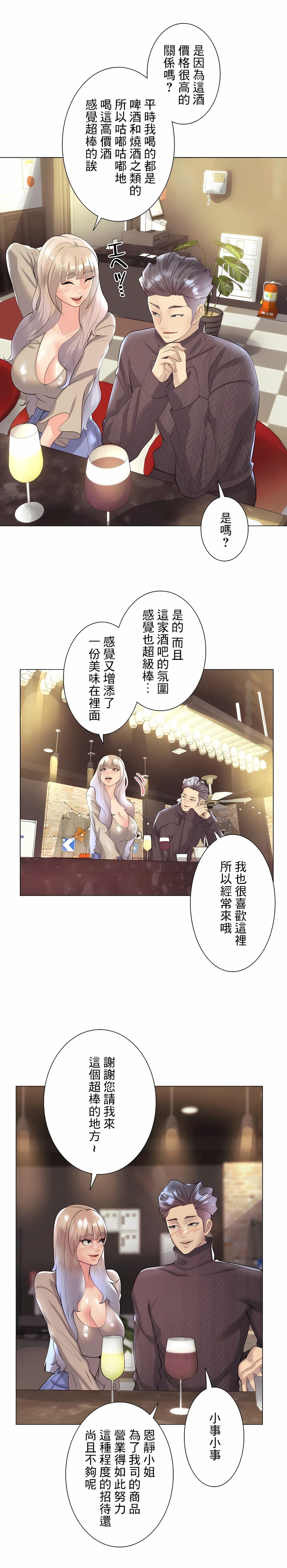 13P - 追求刺激的爱