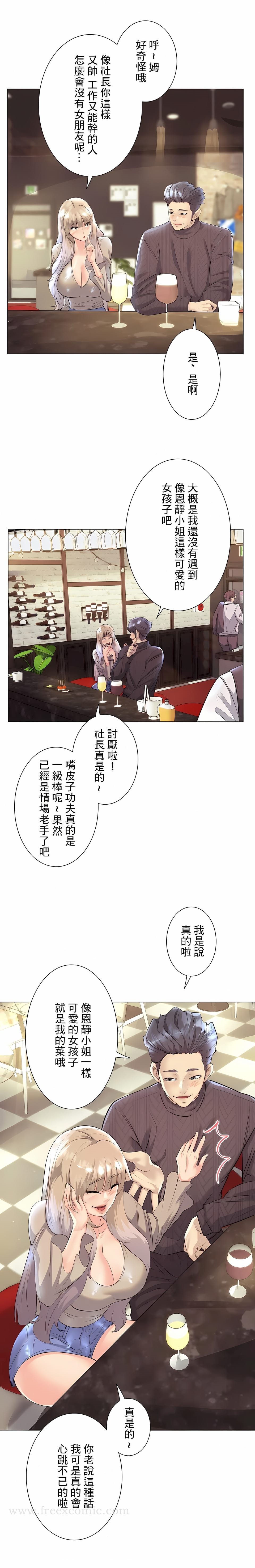 16P - 追求刺激的爱