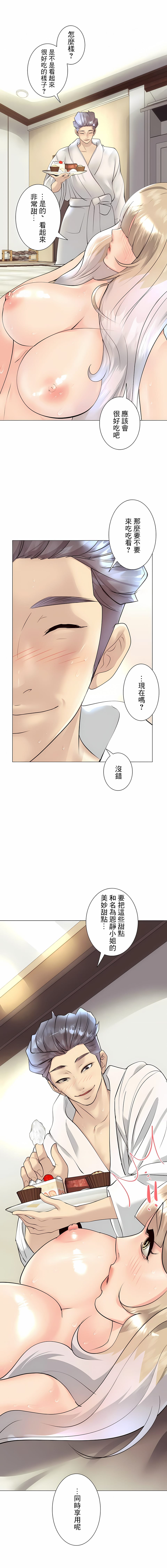 1P - 追求刺激的爱