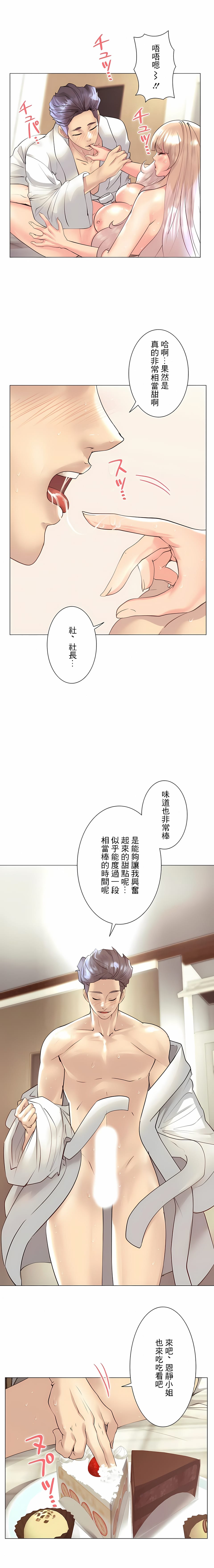3P - 追求刺激的爱