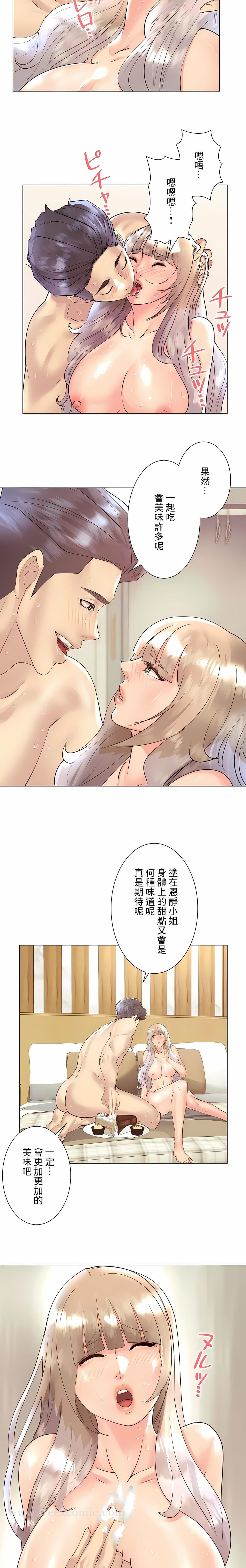 5P - 追求刺激的爱