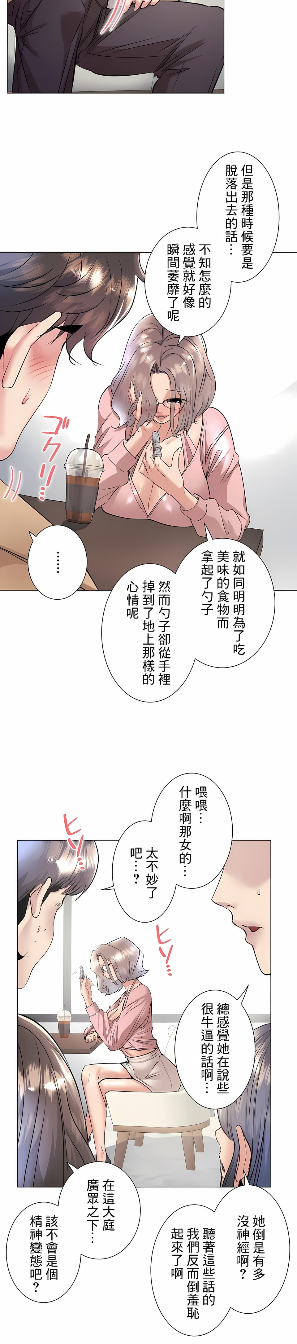 10P - 追求刺激的爱