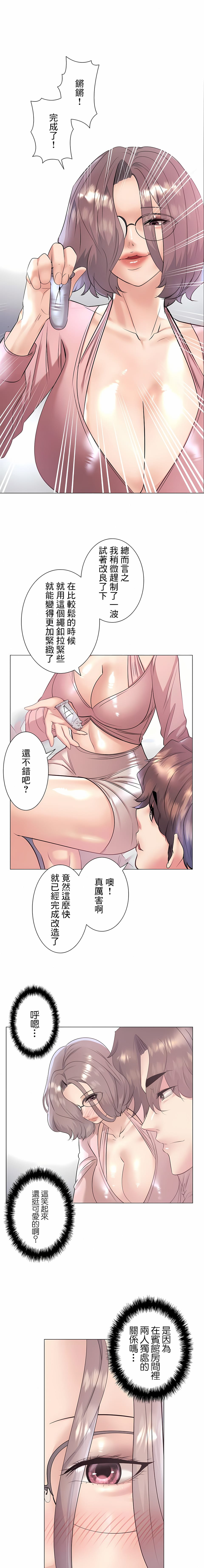 13P - 追求刺激的爱