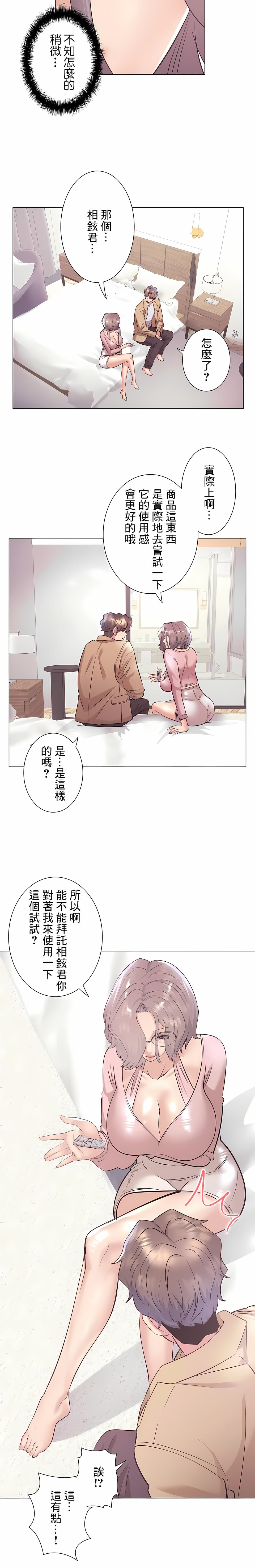 14P - 追求刺激的爱