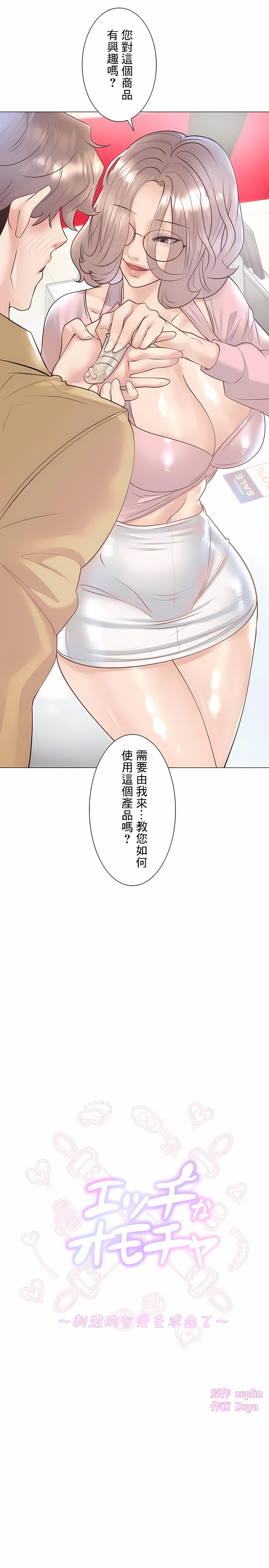 2P - 追求刺激的爱
