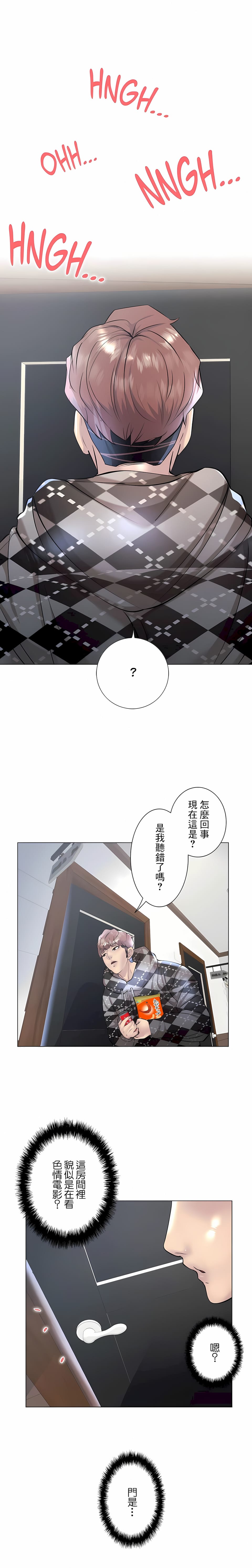 1P - 追求刺激的爱