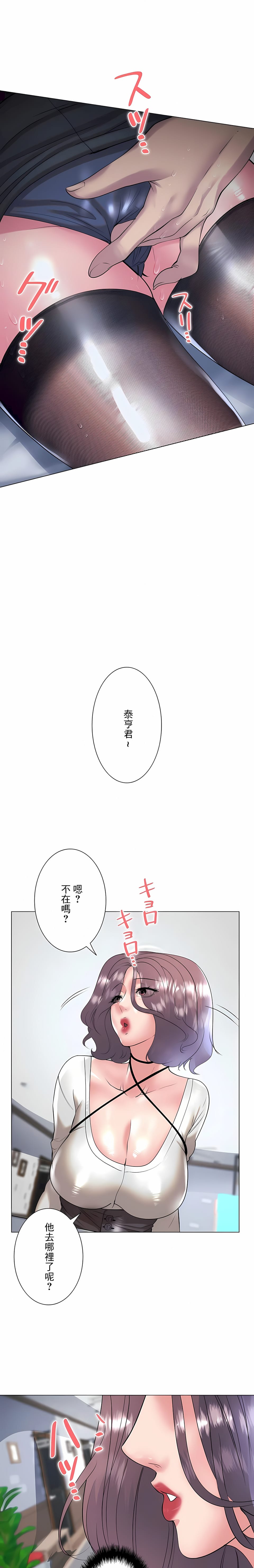 24P - 追求刺激的爱