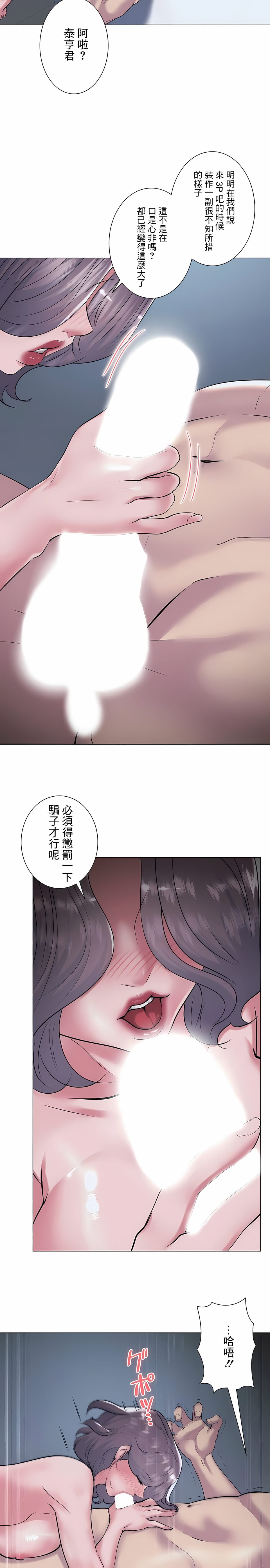 12P - 追求刺激的爱