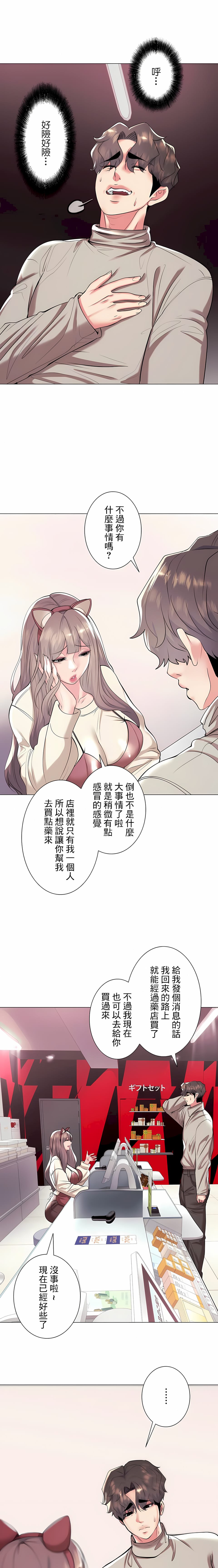 21P - 追求刺激的爱