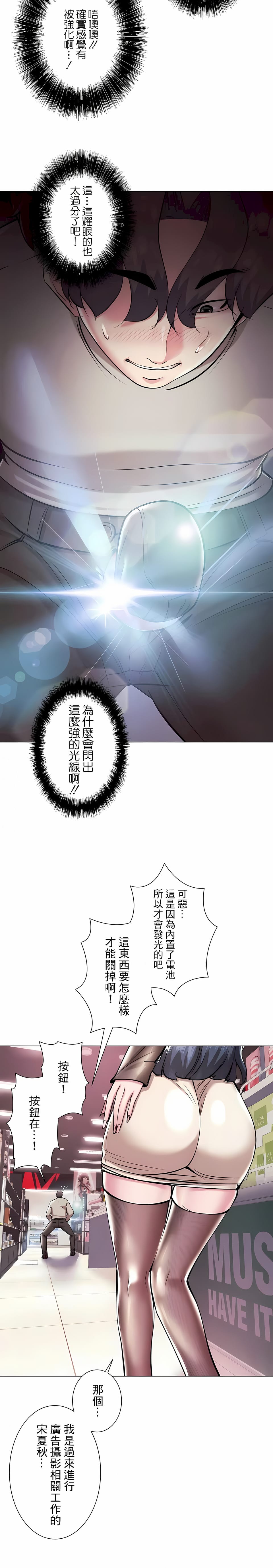 2P - 追求刺激的爱