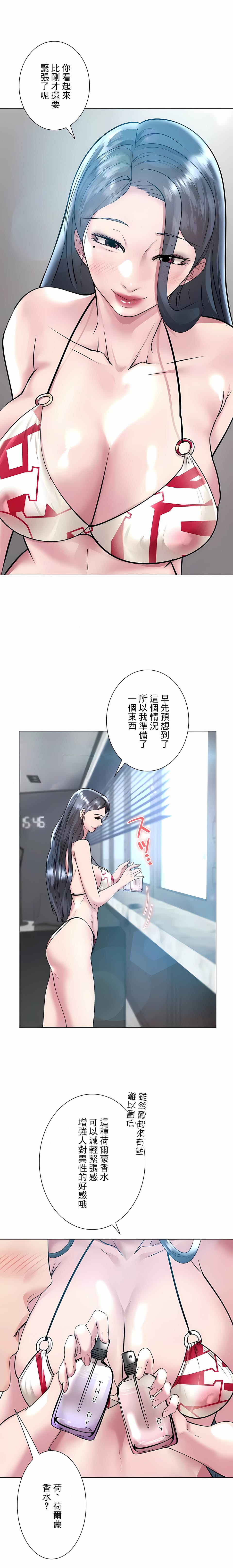 19P - 追求刺激的爱