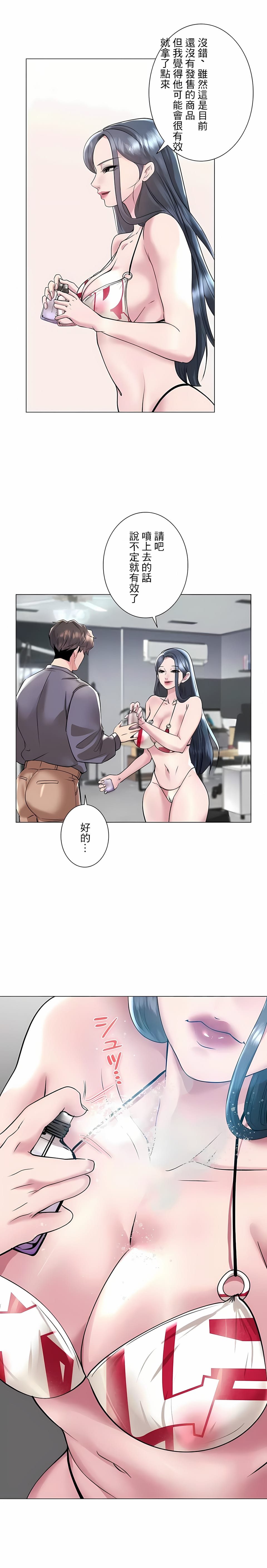 20P - 追求刺激的爱