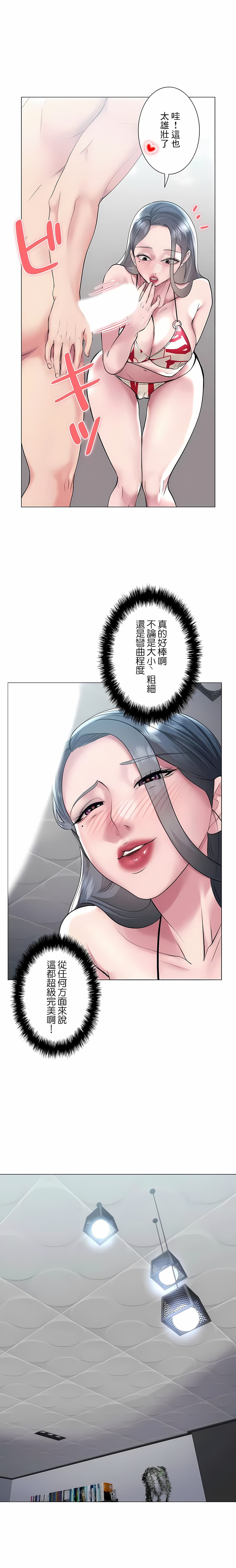 10P - 追求刺激的爱