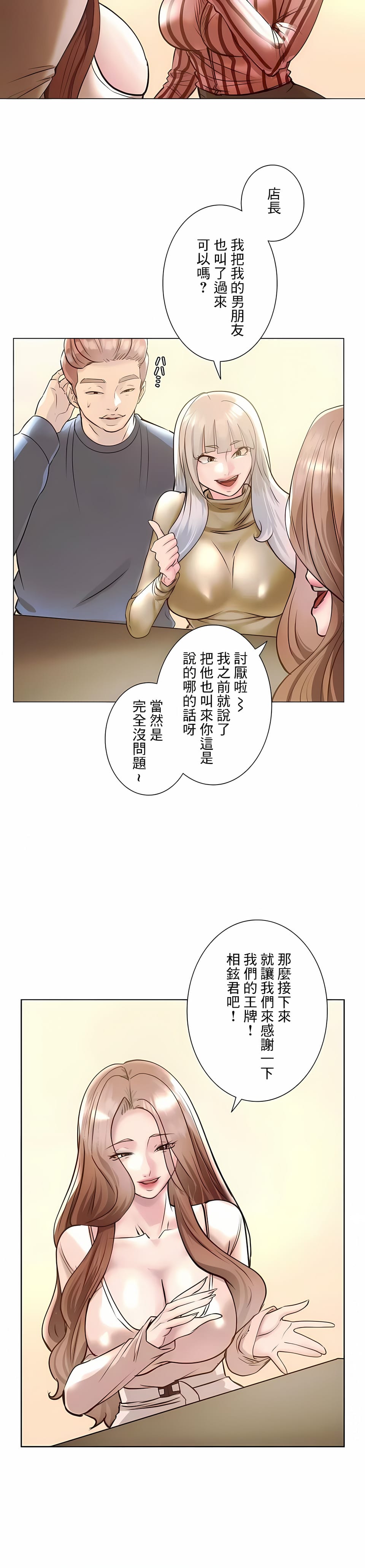 17P - 追求刺激的爱