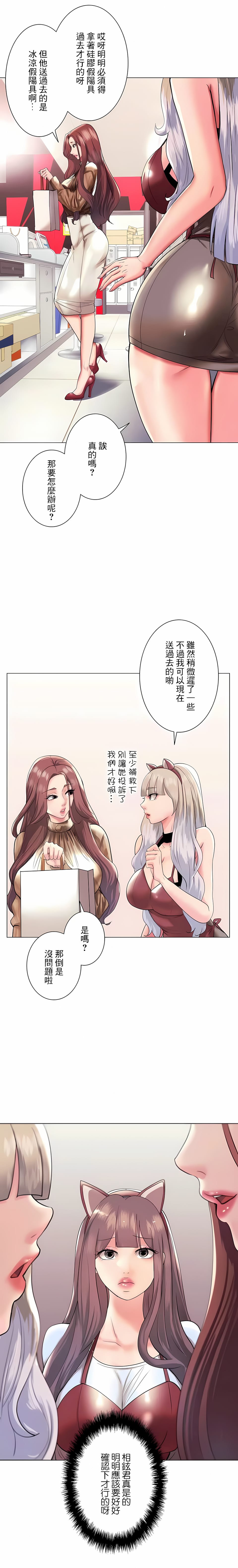 20P - 追求刺激的爱