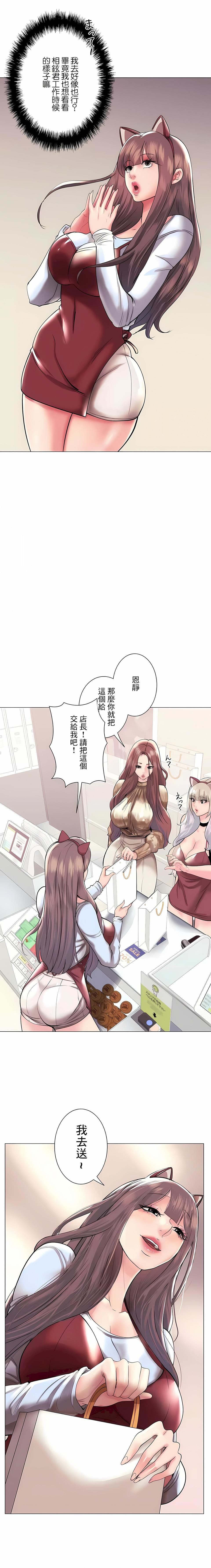21P - 追求刺激的爱