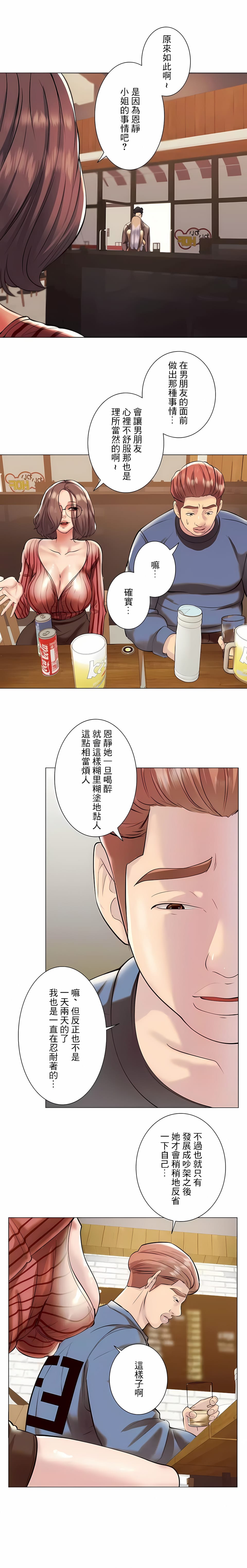 4P - 追求刺激的爱