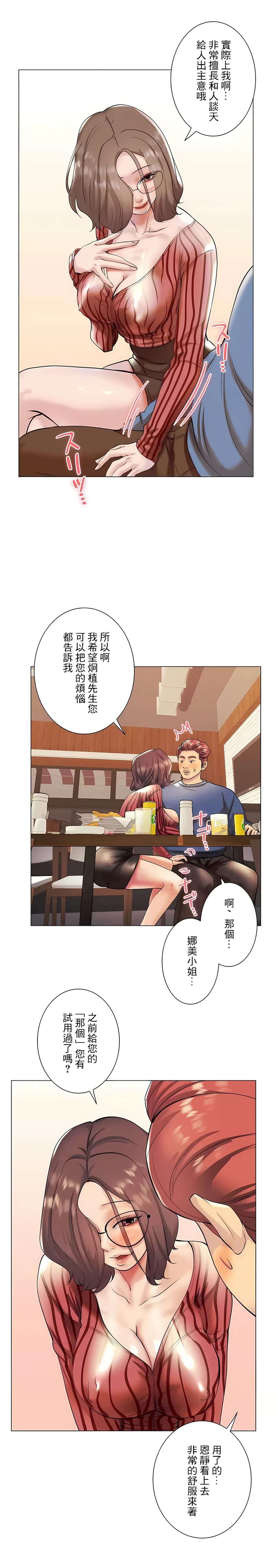 6P - 追求刺激的爱