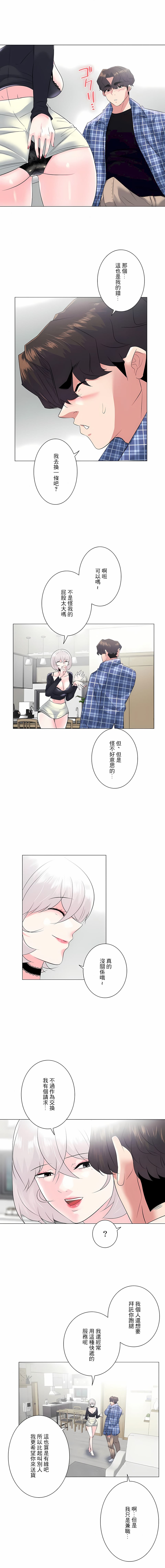 10P - 追求刺激的爱
