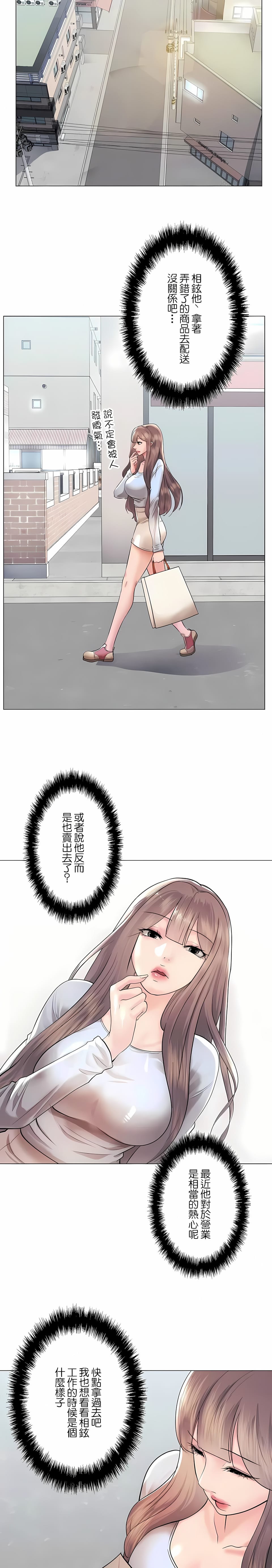 10P - 追求刺激的爱