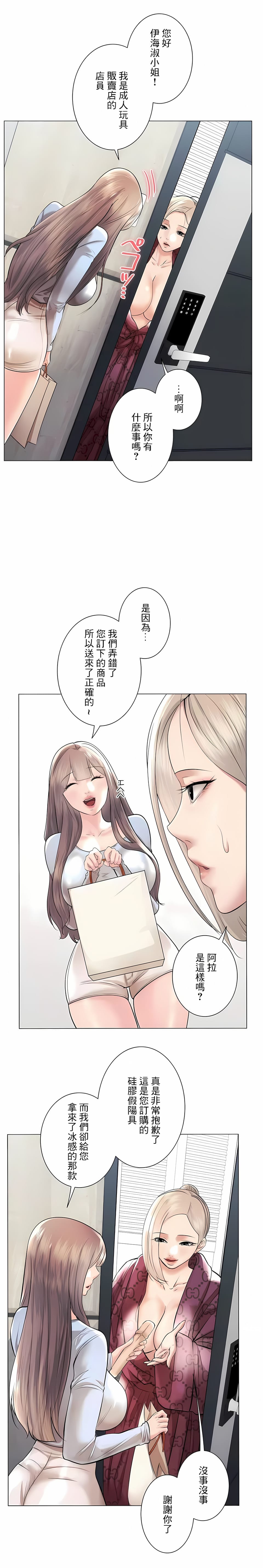 14P - 追求刺激的爱