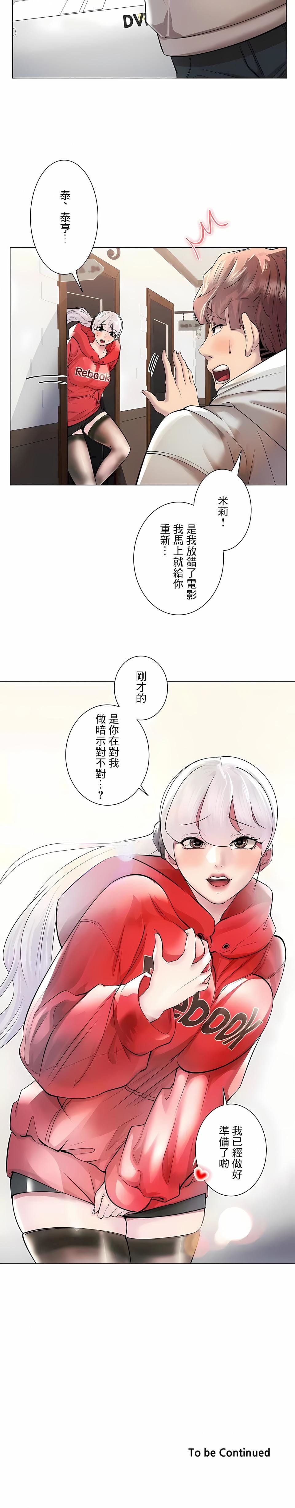 26P - 追求刺激的爱