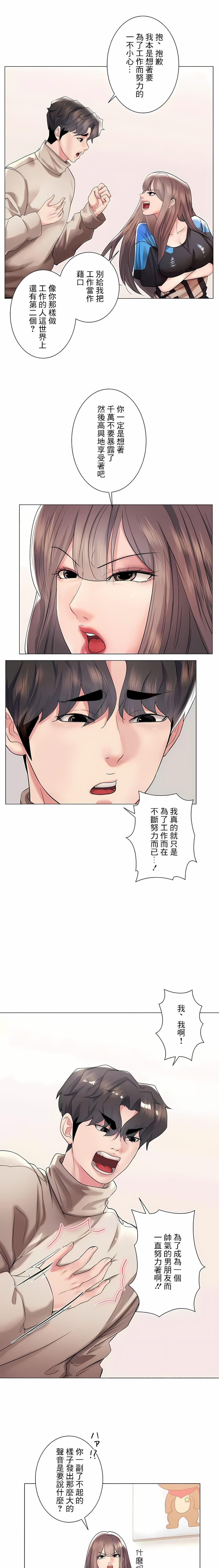 19P - 追求刺激的爱