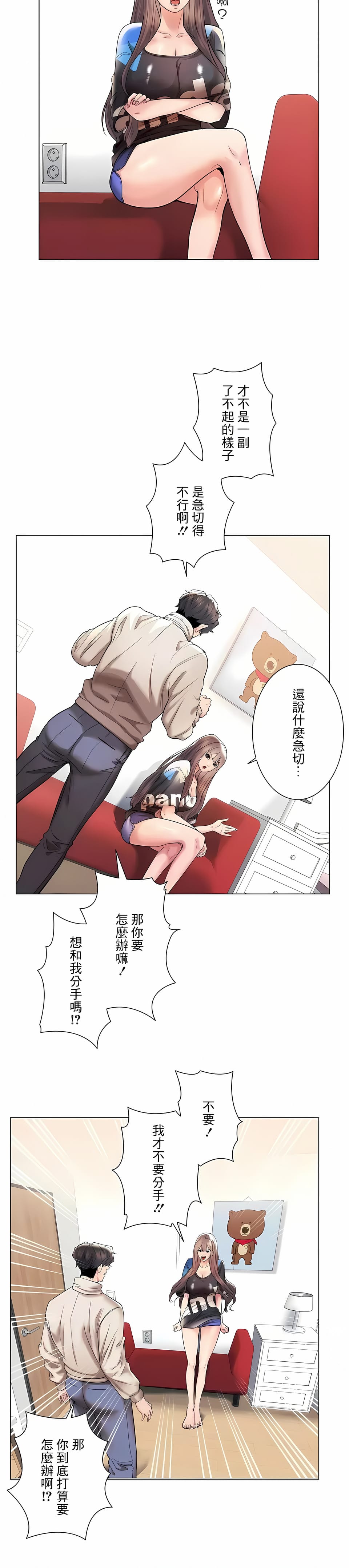 20P - 追求刺激的爱