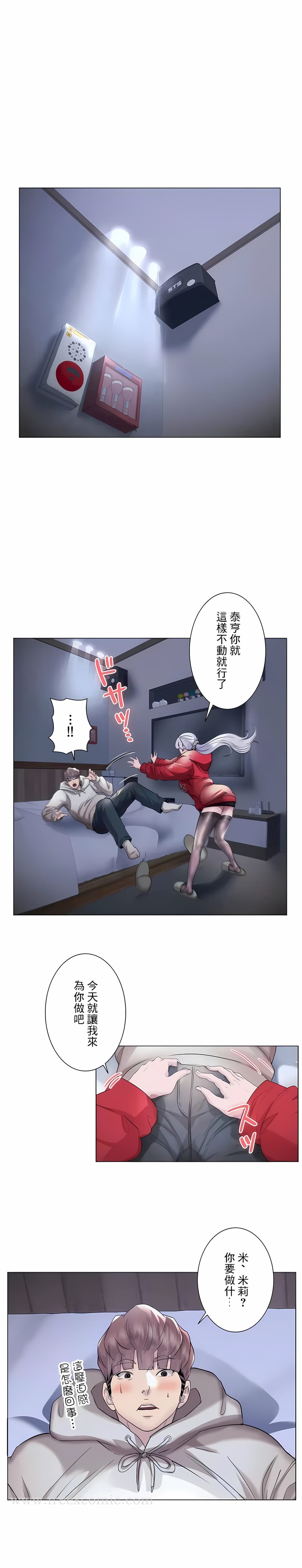5P - 追求刺激的爱