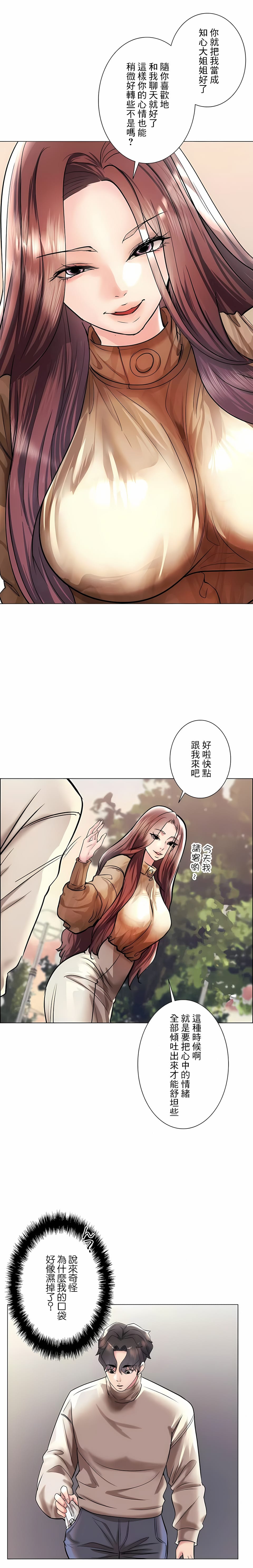 3P - 追求刺激的爱