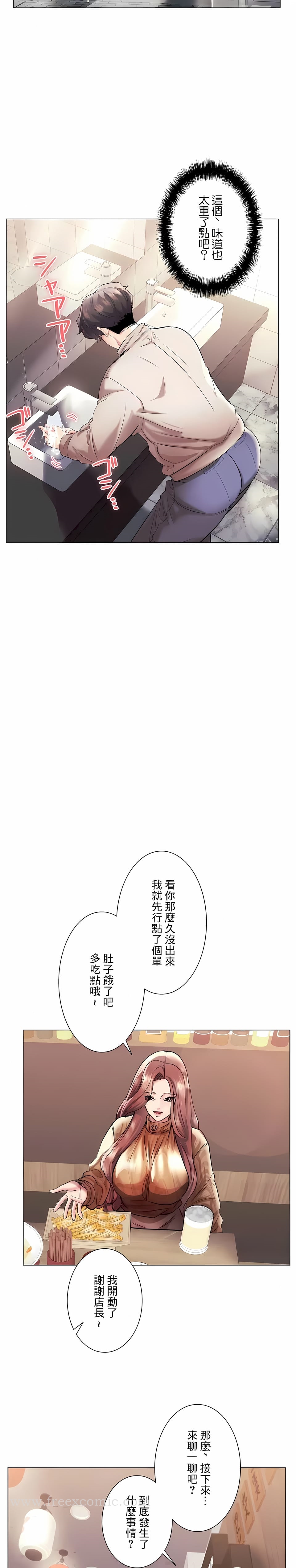 5P - 追求刺激的爱