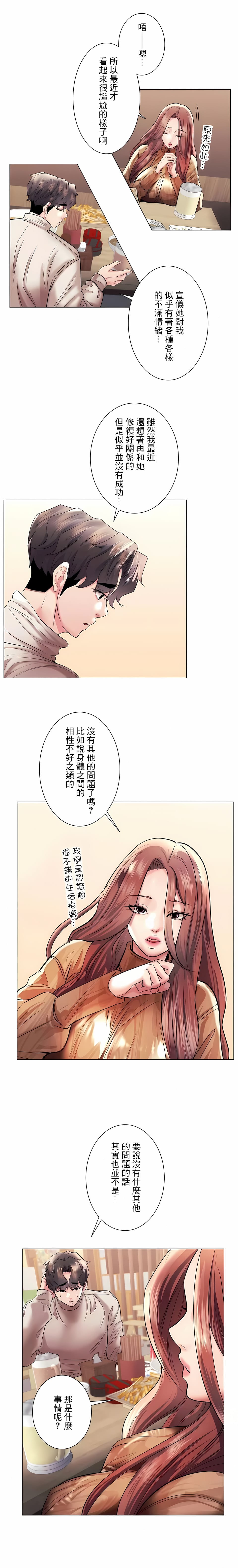 7P - 追求刺激的爱