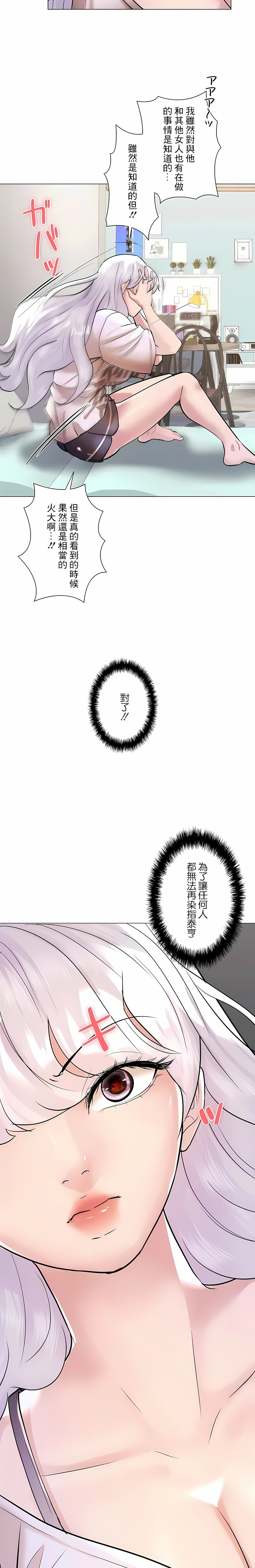 24P - 追求刺激的爱