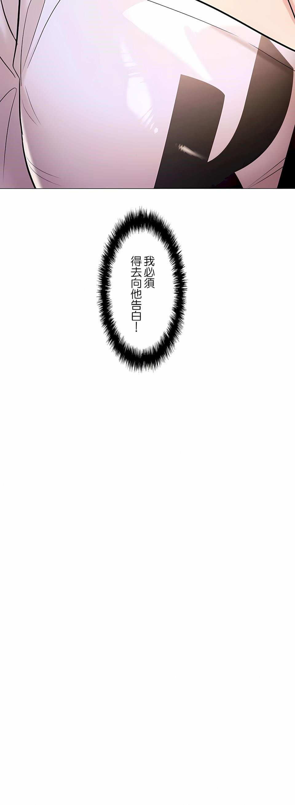 25P - 追求刺激的爱