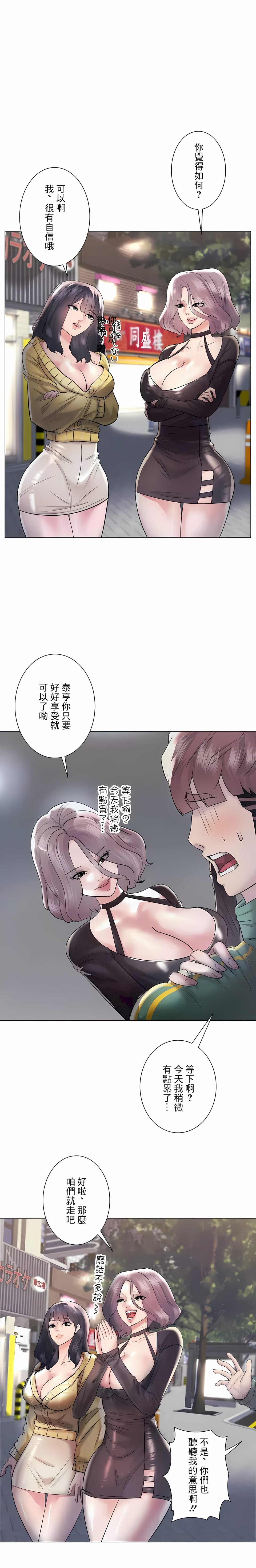 3P - 追求刺激的爱