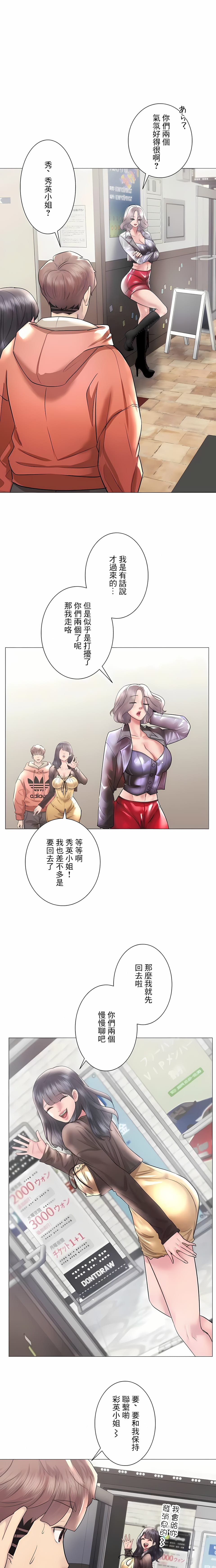 15P - 追求刺激的爱