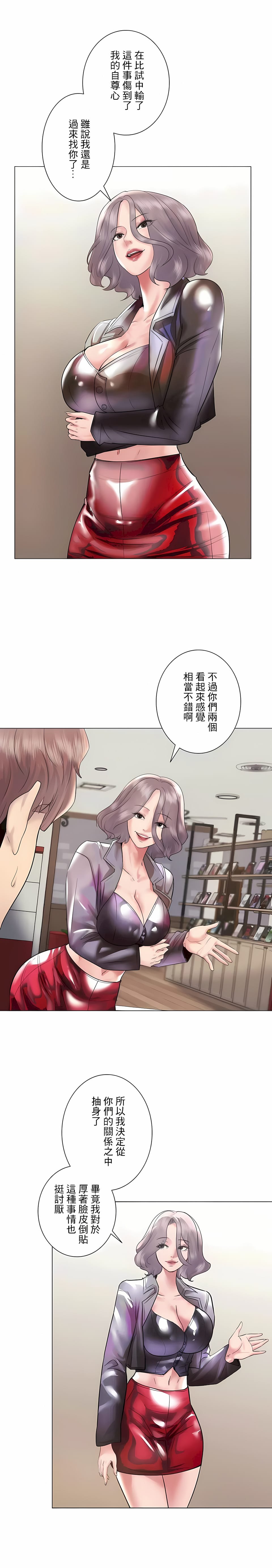 17P - 追求刺激的爱