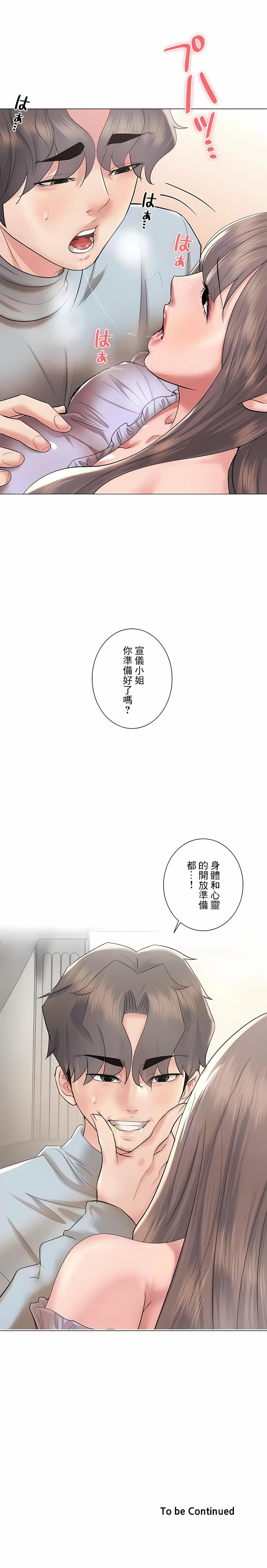 27P - 追求刺激的爱
