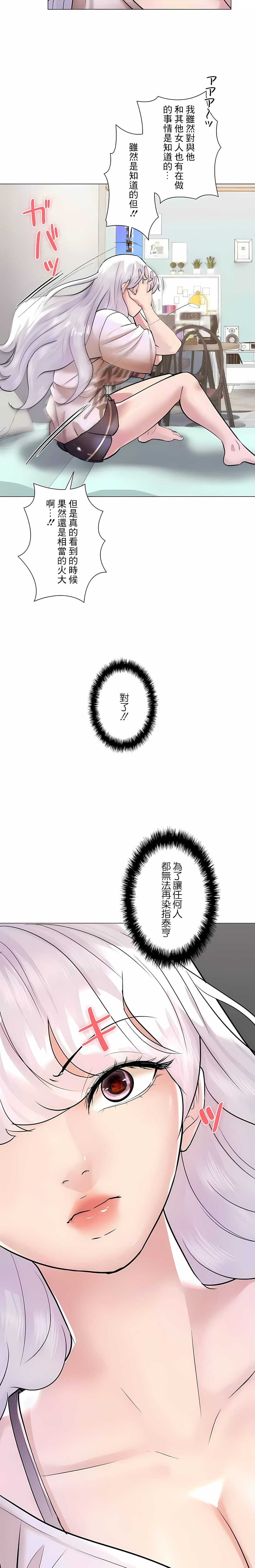 3P - 追求刺激的爱