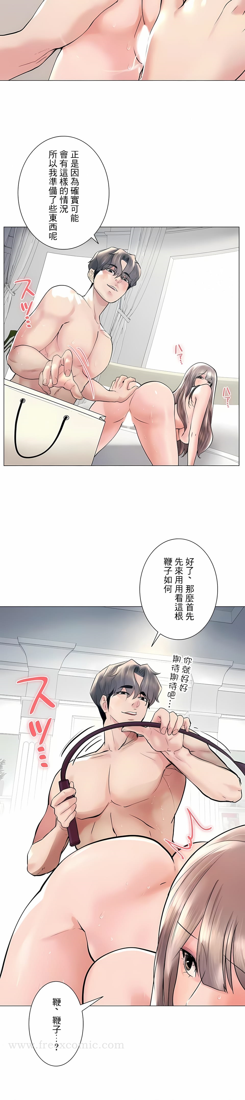 10P - 追求刺激的爱