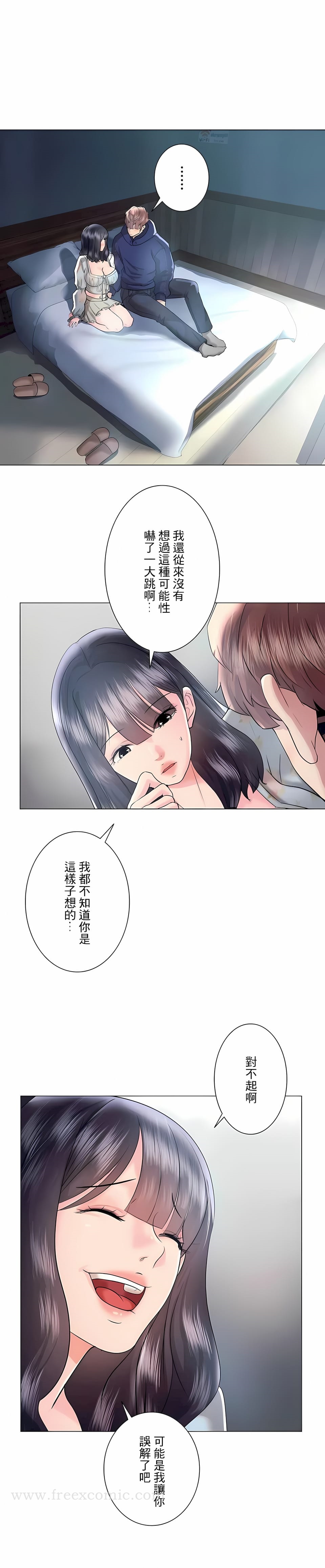 10P - 追求刺激的爱