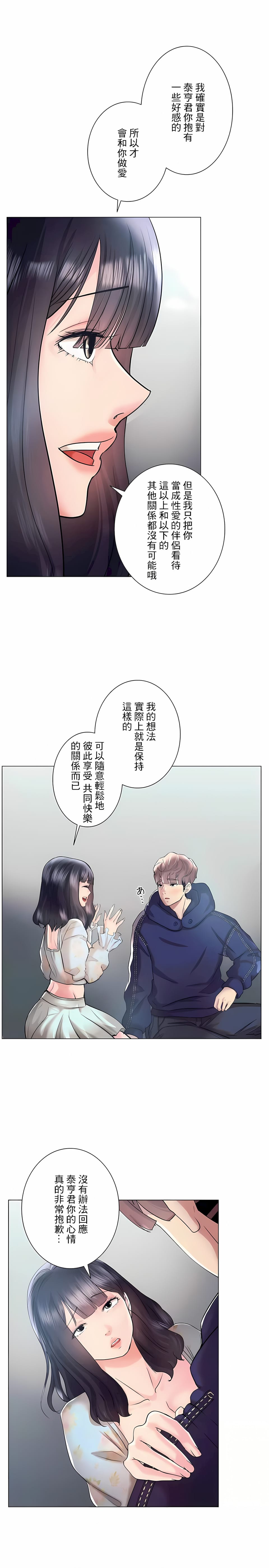 11P - 追求刺激的爱