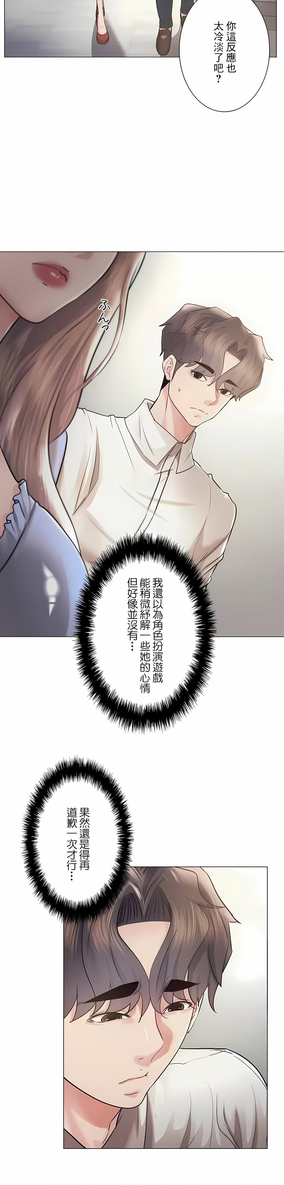 17P - 追求刺激的爱