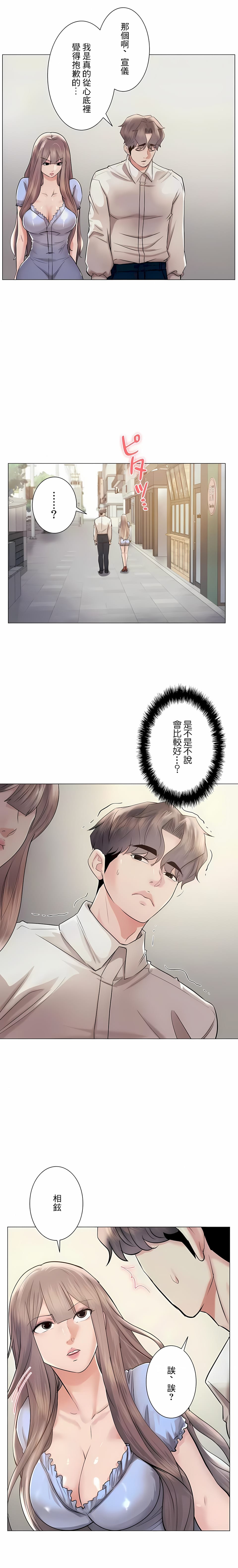 18P - 追求刺激的爱
