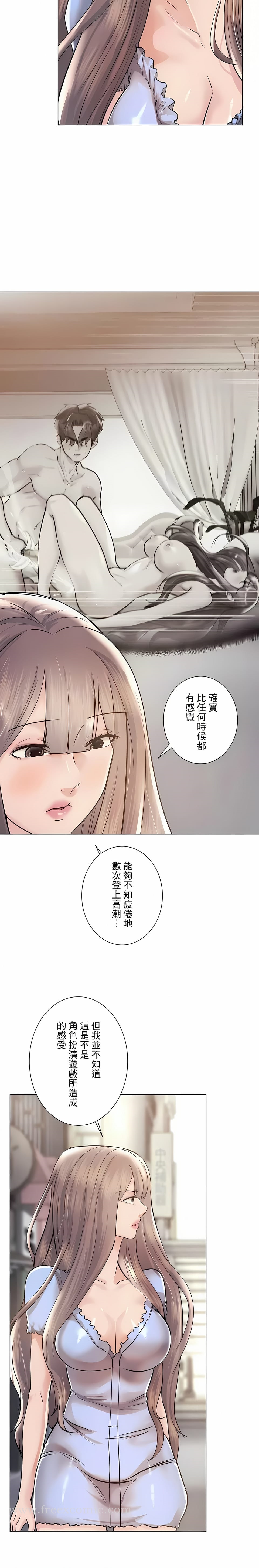 20P - 追求刺激的爱
