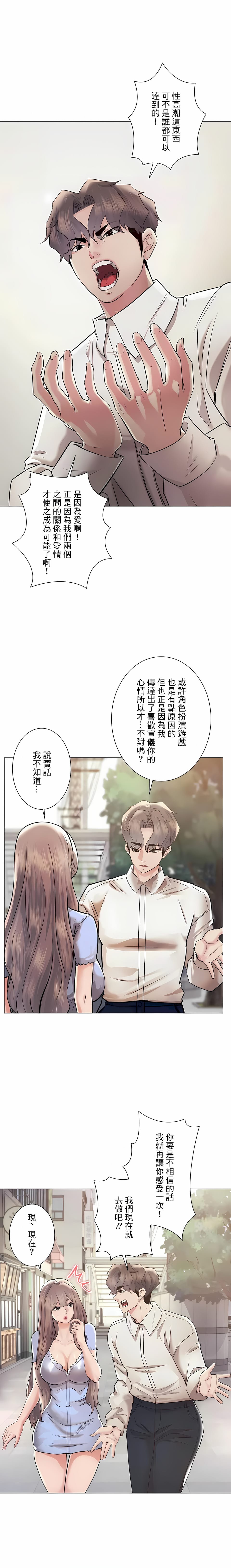 21P - 追求刺激的爱